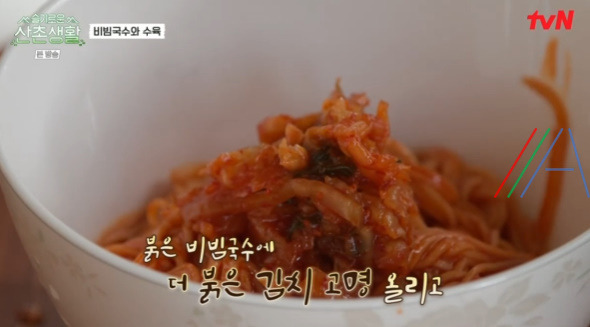 슬기로운 산촌생활 비빔국수 레시피 만들기 방법 정경호 매콤비빔국수 13 ywAAAAAAQABAAACAUwAOw==