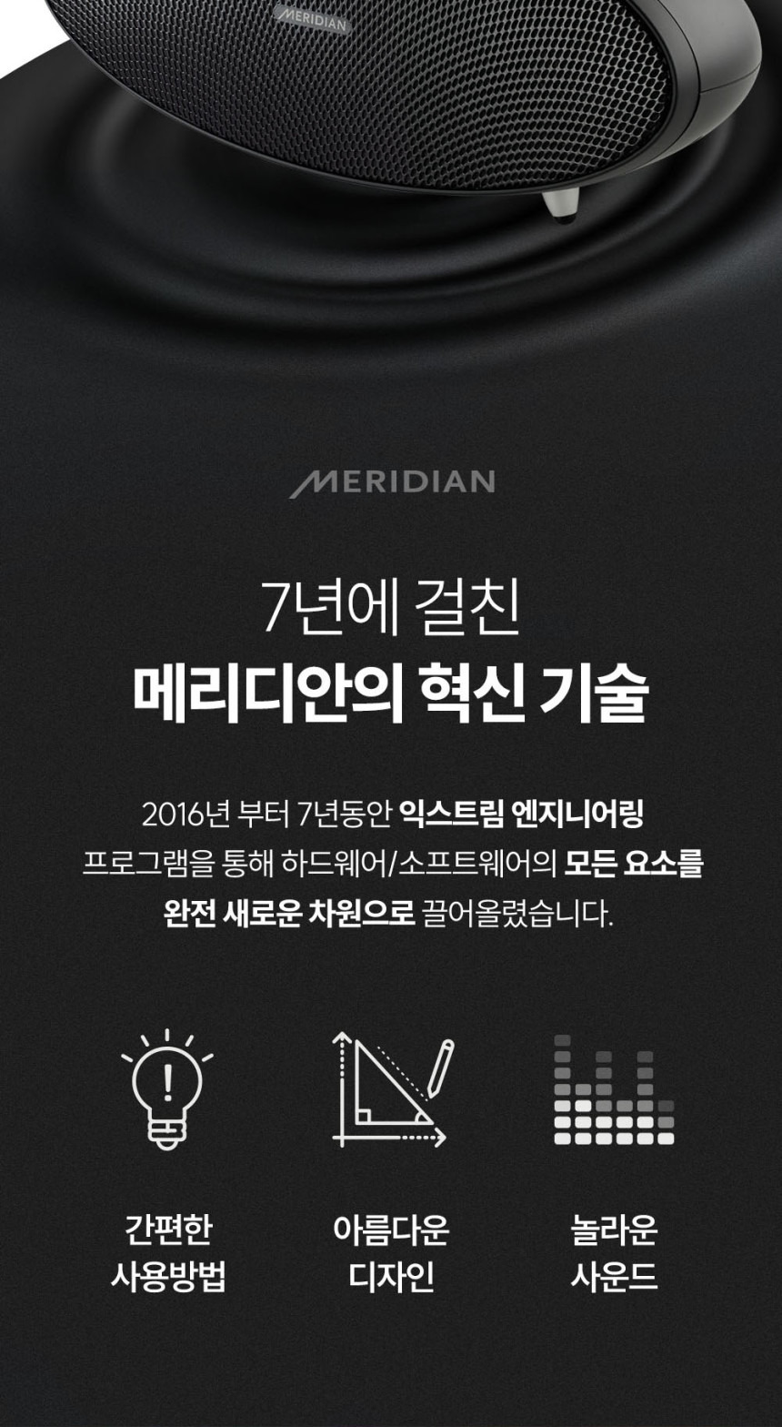 공구모아 메리디안 일립스