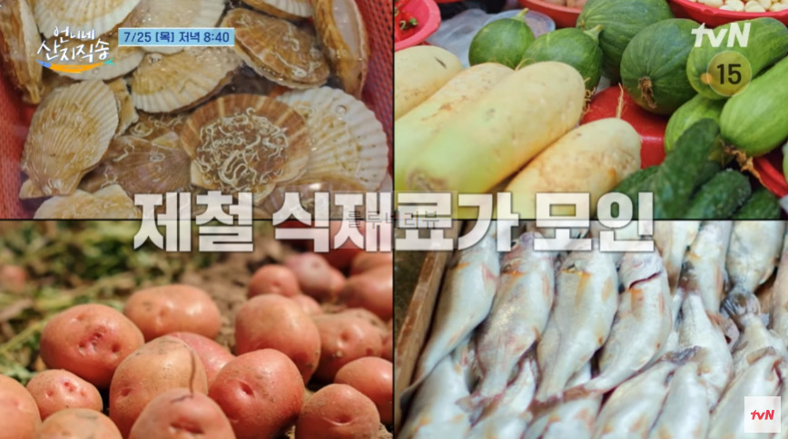 언니네 산지직송 해물찜 레시피 - 황정민 해물찜! 해물찜 양념장, 함께 만드는 남해 제철 밥상 2 ywAAAAAAQABAAACAUwAOw==