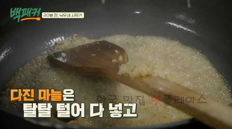 백패커 낙우새 레시피 - 이열치열 낙지 우삼겹 새우 요리 13 ywAAAAAAQABAAACAUwAOw==