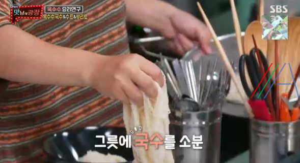 맛남의 광장 옥수수 국수 (옥수수 콩국수) 레시피 만드는법 - 백종원 요리 11 ywAAAAAAQABAAACAUwAOw==