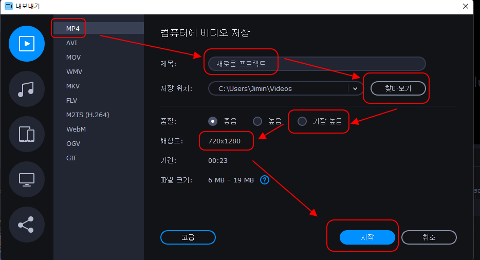 모바비로 유튜브 쇼츠 영상 출력하기 4 ywAAAAAAQABAAACAUwAOw==