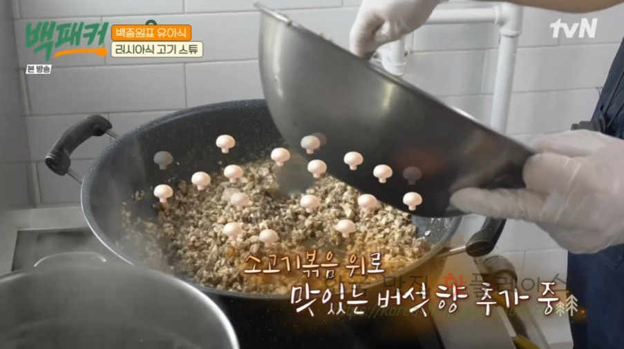 백패커 러시아식 고기 스튜 레시피 - 백종원표 유아식 17 ywAAAAAAQABAAACAUwAOw==