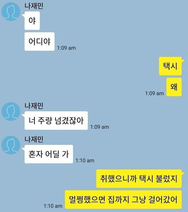 친구 놈의 술버릇