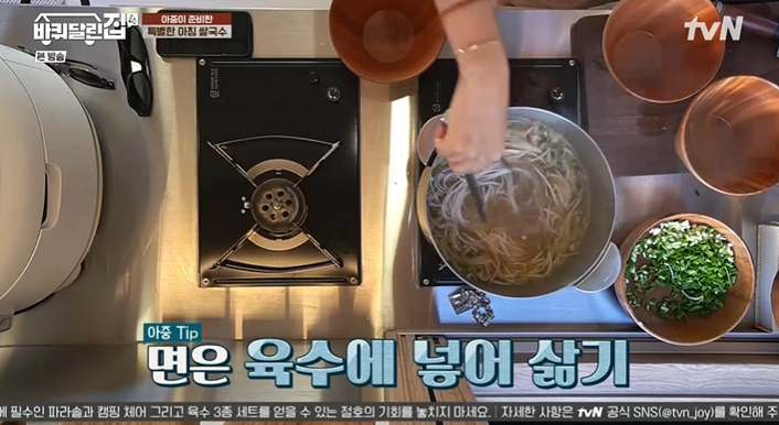 바퀴달린집 김아중 쌀국수 레시피 만드는법 11 ywAAAAAAQABAAACAUwAOw==