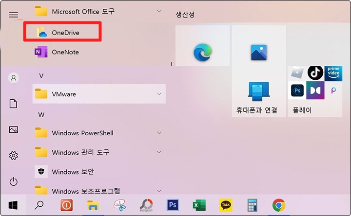 원드라이브 파일삭제 오류 현상 해결방법 1 ywAAAAAAQABAAACAUwAOw==