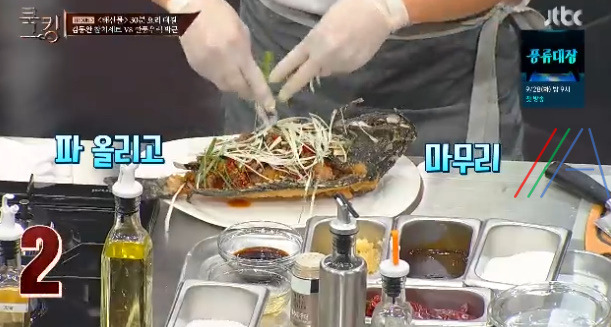 쿡킹 박군 깐풍우럭 레시피 만드는 방법 - 요리왕 황진선 셰프 멘토링 27 ywAAAAAAQABAAACAUwAOw==