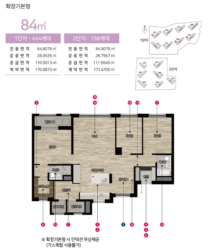 이천역 힐스테이트 평면도