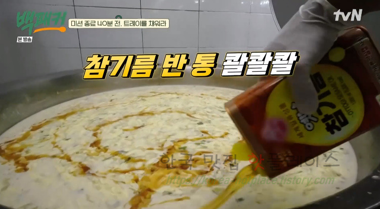 백패커 300인분 새우살수프 레시피 만드는 법 26 ywAAAAAAQABAAACAUwAOw==