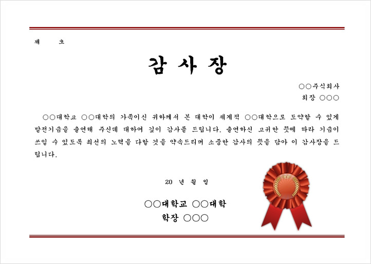 상장·감사장 양식과 문구 예시 많아요! (feat.상장 자동제작)