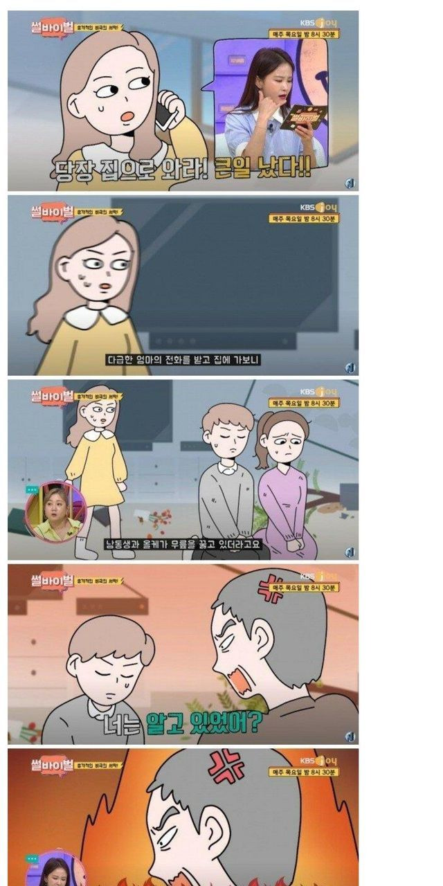 5형제 전부, 친자 불일치...