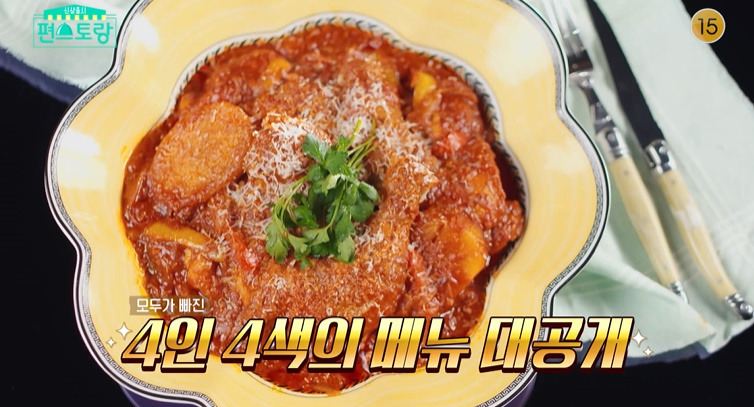편스토랑 토닭토닭 레시피 류수영 어남선생 프랑스식 닭복음탕 만드는법 홀토마토 1 ywAAAAAAQABAAACAUwAOw==