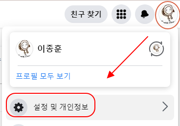페이스북 친구만 전화번호 검색 가능하도록 설정 변경하기 1 ywAAAAAAQABAAACAUwAOw==