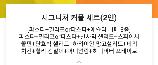 연말은 집에서 즐기는 애슐리 홈뷔페 3 ywAAAAAAQABAAACAUwAOw==