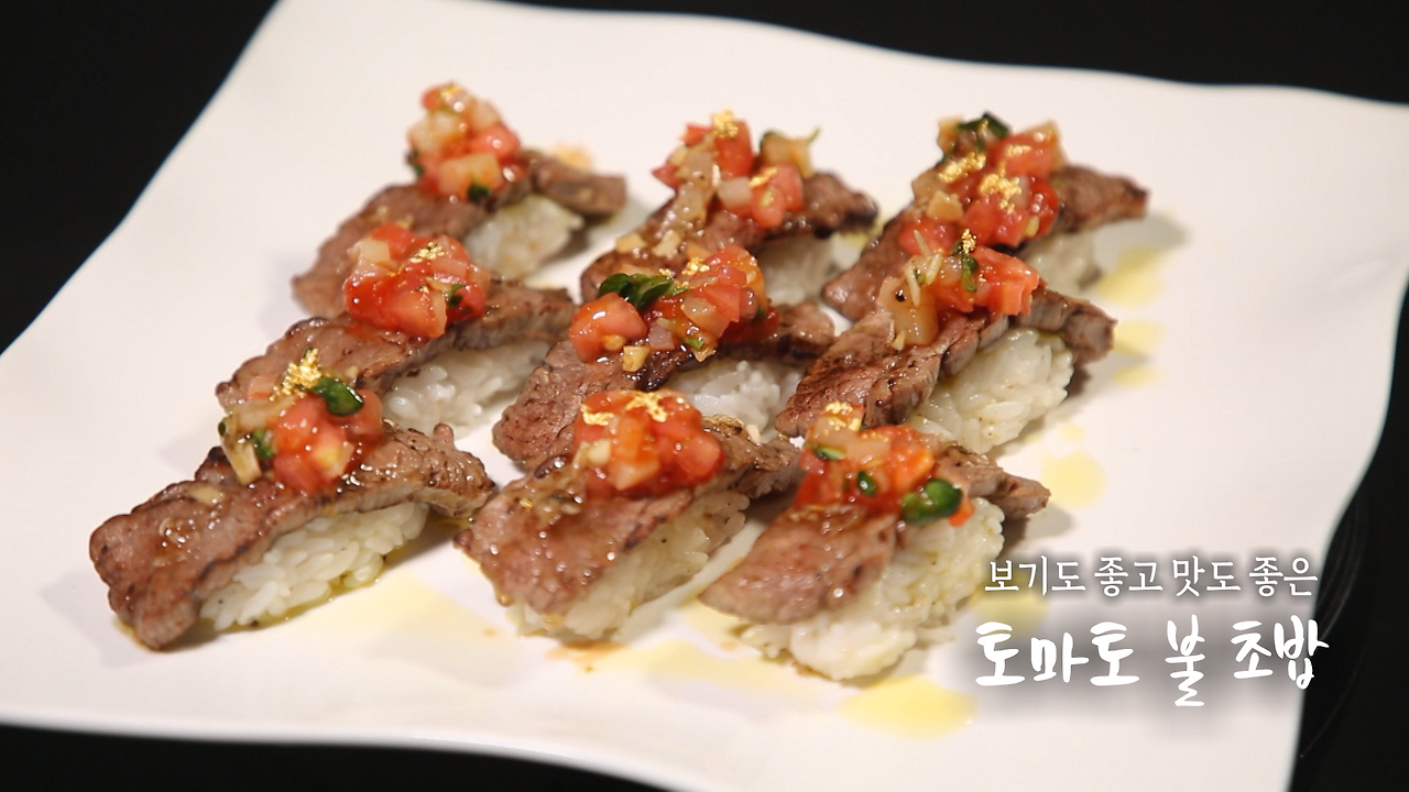 6시내고향 토마토 불 초밥 만들기 만드는 법 레시피 1 ywAAAAAAQABAAACAUwAOw==