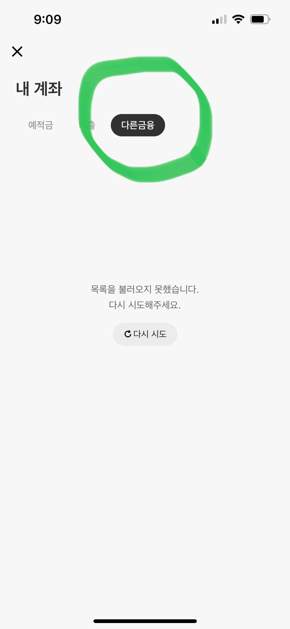 DB금융투자 이체시 오류 현타올 뻔! 오픈뱅킹으로 해결 4 DB금융투자 이체시 OTP 지점방문하라고? 카뱅 오픈뱅킹으로 해결