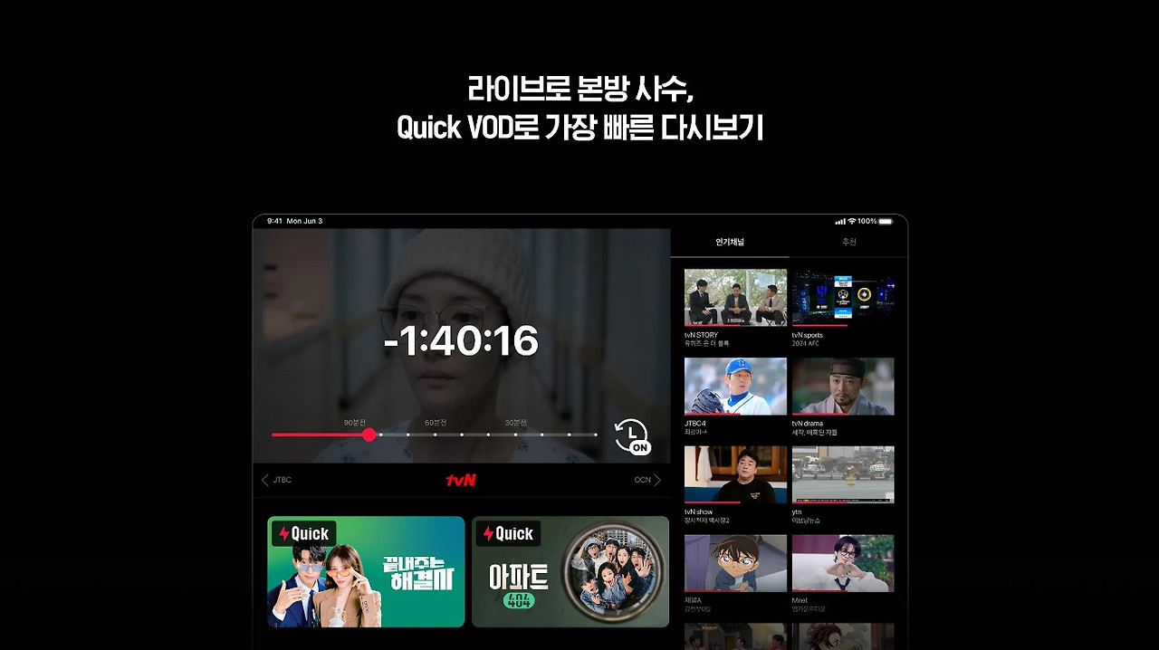 무료 실시간TV 사이트 및 앱 추천 정리