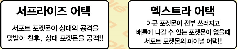 대전 포켓몬 가오레 5곳 후기 및 서포트 포켓몬 QR