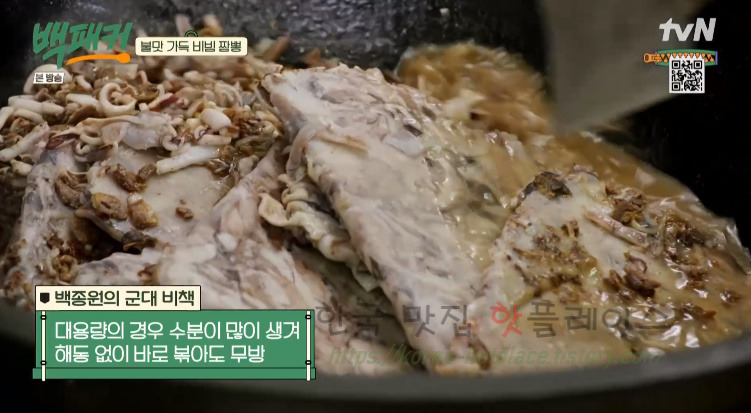 백패커 비빔짬뽕 레시피 만드는 법 - 돌아온 전설의 취사장교 : 300인분 비빔 짬뽕 20 ywAAAAAAQABAAACAUwAOw==