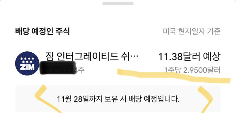 20만원 넣고 배당금 6만원 받는 주식, 고배당주 ZIM 알아보기 16 작년 22년 11월 zim의 배당금 1주당 2.95달러