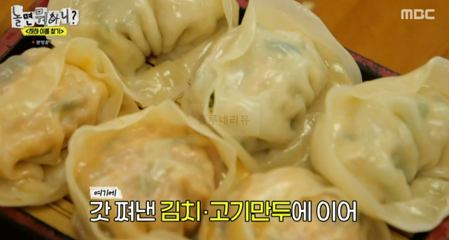 놀면 뭐하니 함흥냉면집 식당 가게 위치! 58년 전통 물냉면 비빔냉면 먹은 식당 - 하하 이름 찾기 4 ywAAAAAAQABAAACAUwAOw==
