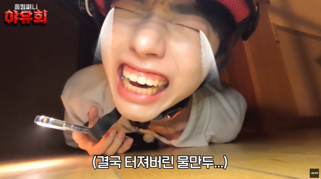 야유회 가서 10년 치 놀림거리 자체 생성한 사람
