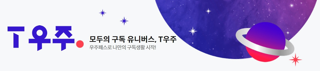 SK텔레콤 인적분할, 메타버스 이프랜드와 구독사업 12 ywAAAAAAQABAAACAUwAOw==