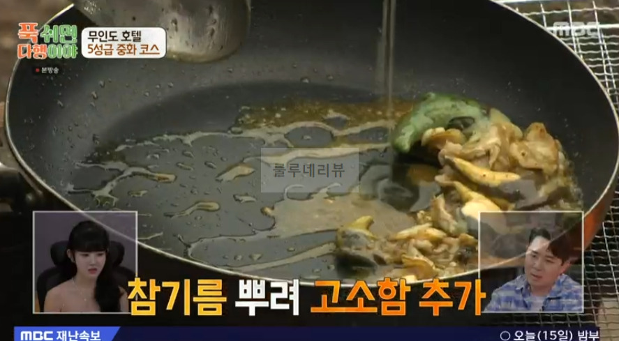 푹쉬면다행이야 전복 소라 난자완스 레시피 - 이연복 무인도 호텔 5성급 중화 코스 11 ywAAAAAAQABAAACAUwAOw==