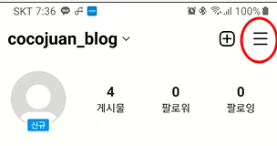 인스타 계정 댓글 제한, 댓글 차단 설정/해제하는 방법 12 ywAAAAAAQABAAACAUwAOw==