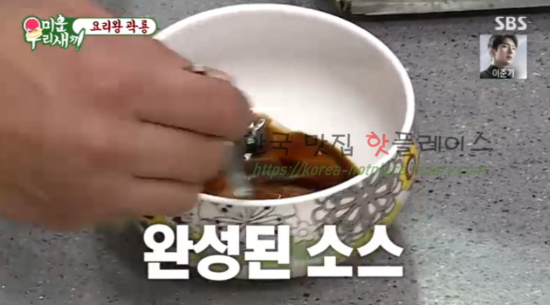 미운우리새끼 요리왕 곽룡 새송이 버터구이 레시피 만드는 법 - 곽시양 13 ywAAAAAAQABAAACAUwAOw==