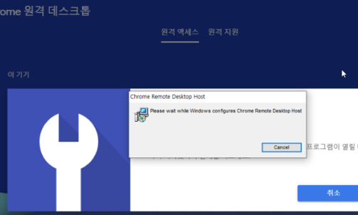 chrome desktop remote wake up computer