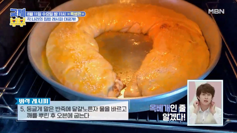 국제부부 터키 뵈렉 레시피 만드는법 터키 가정식 페이스트리 - 터키 니다 친구 메르베 11 ywAAAAAAQABAAACAUwAOw==
