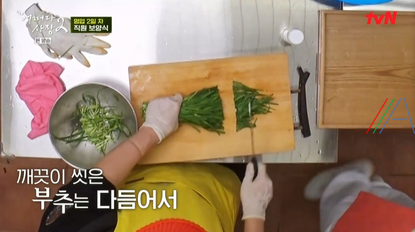 어쩌다사장2 닭백숙 양념장 소스 레시피 만드는 방법 - 조인성 닭 백숙 11 ywAAAAAAQABAAACAUwAOw==