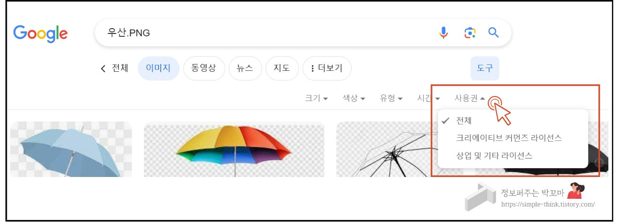 배경 없는 고화질 이미지 PNG이미지 프로그램 없이 찾는 방법 5 ywAAAAAAQABAAACAUwAOw==