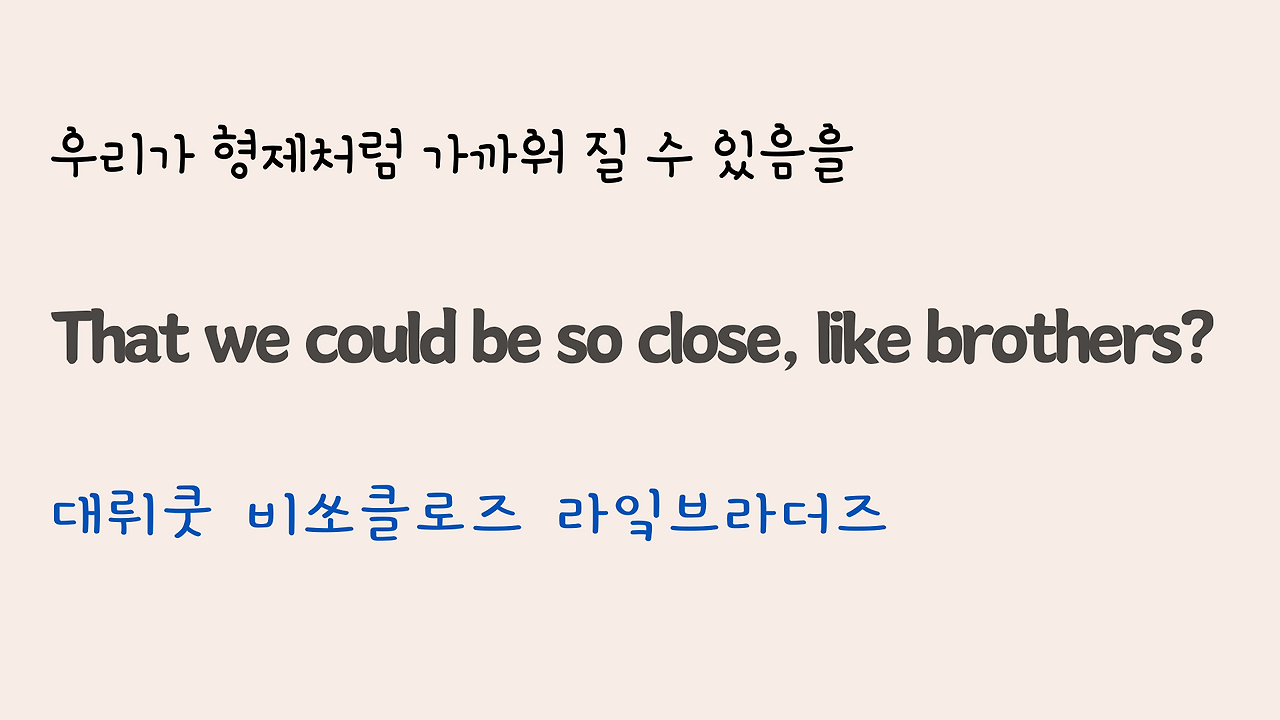 팝송 Wind of Change 가사 해석 발음 총정리 9 ywAAAAAAQABAAACAUwAOw==
