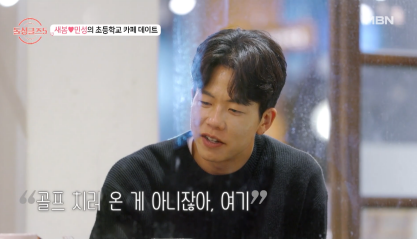연프 출연해서 임현주 스킬 사용하는 남출 | 인스티즈