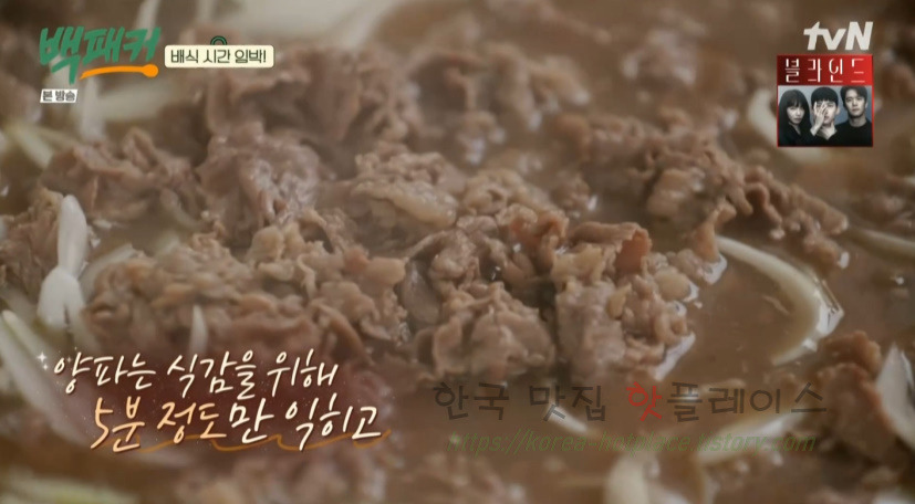 백패커 달걀 소불고기 덮밥 만들기 레시피 19 ywAAAAAAQABAAACAUwAOw==