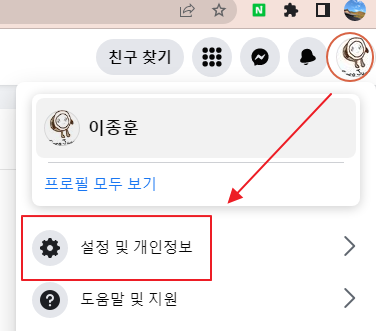 PC 페이스북 계정으로 로그인한 모든 장비 위치 확인 및 계정 로그아웃하기 1 ywAAAAAAQABAAACAUwAOw==