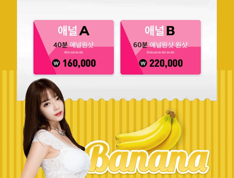 애널
