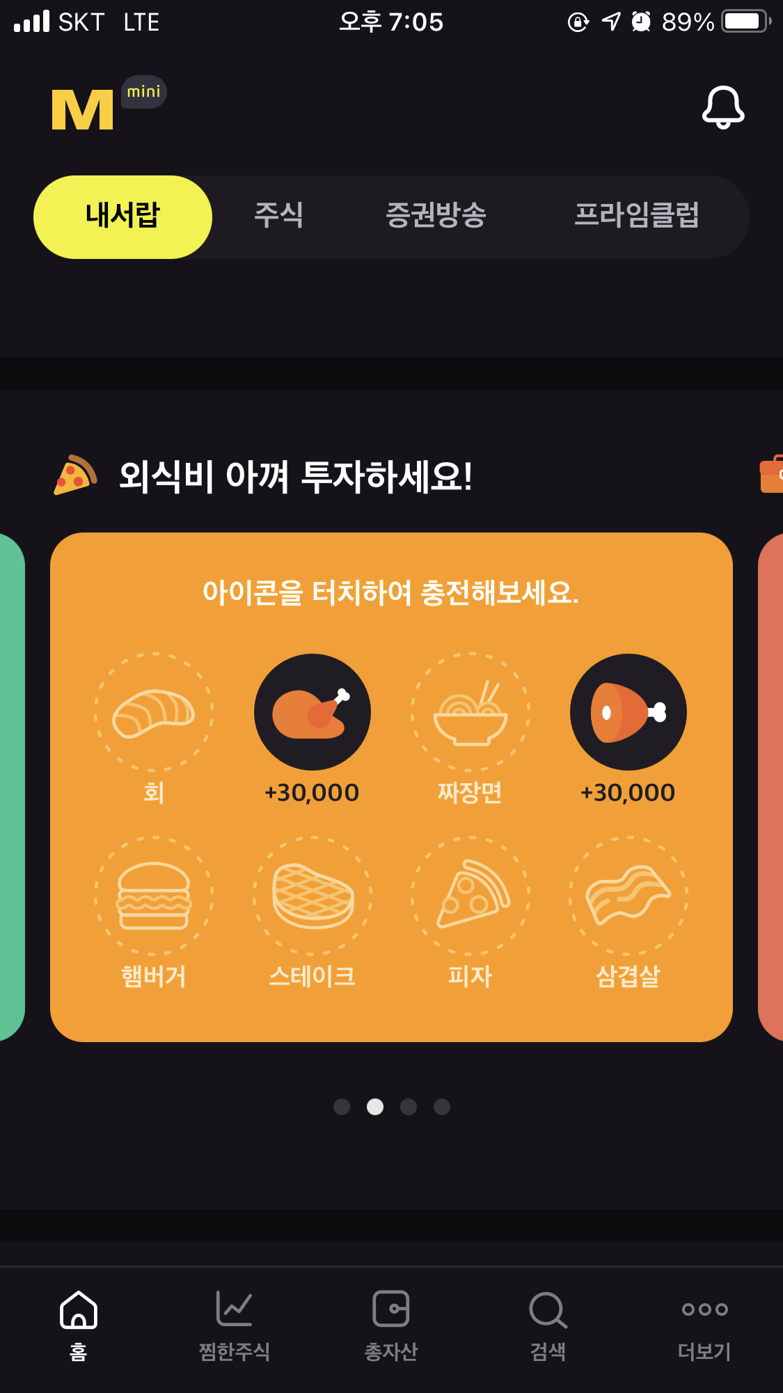 KB증권 마블 미니M-able mini 이벤트/4개의 미션카드완성으로 주식할인쿠폰 받기 12 ywAAAAAAQABAAACAUwAOw==