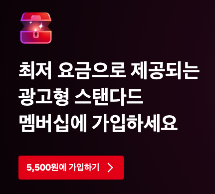 네이버플러스 멤버십 넷플릭스, 티빙, 요기요 월 4900원 혜택