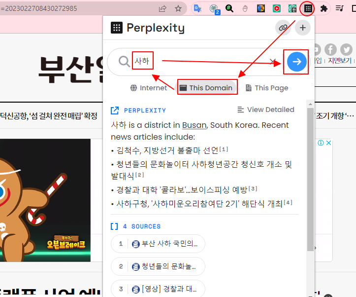 Perplexity 사용법: AI로 사이트 또는 웹 페이지 요약 정리 요청하기 1 ywAAAAAAQABAAACAUwAOw==