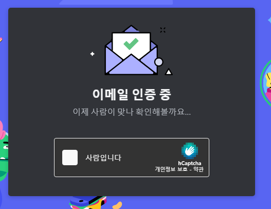 PC 디스코드 시작하기 |다운로드, 설치하기, 회원가입하기 11 ywAAAAAAQABAAACAUwAOw==