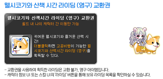 총 누적 접속 시간 보상!