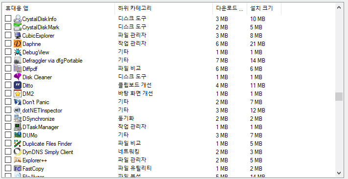 Portable Apps 사용 가능한 프로그램 15 ywAAAAAAQABAAACAUwAOw==