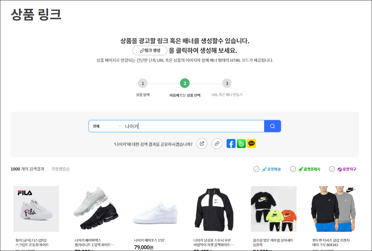 쿠팡 파트너스 하는법, 광고 넣는 방법, 저품질 예방 방법 대가성 문구 사용법, 파트너스 마케팅 방법 2 ywAAAAAAQABAAACAUwAOw==