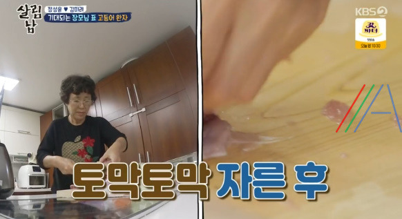 살림남 고등어 완자 레시피 만드는 법 만들기 / 정성윤 김미려 장모님 표 고등어완자 6 ywAAAAAAQABAAACAUwAOw==