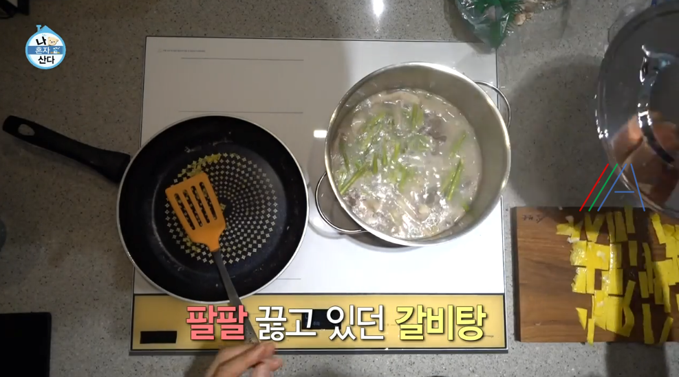 나 혼자 산다 전현무 강아지 갈비탕 레시피 만드는 방법 무무 유치원 꼼데와 가르송을 위한 간식&특식 16 ywAAAAAAQABAAACAUwAOw==