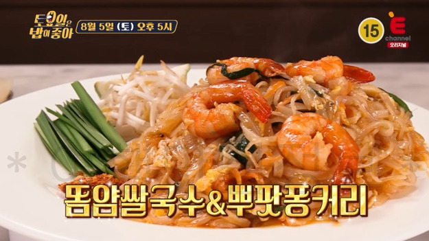 토밥즈 파주 똠양쌀국수 & 뿌팟퐁커리 태국 셰프 음식 맛집 식당 어디? 토요일은 밥이 좋아 1 ywAAAAAAQABAAACAUwAOw==