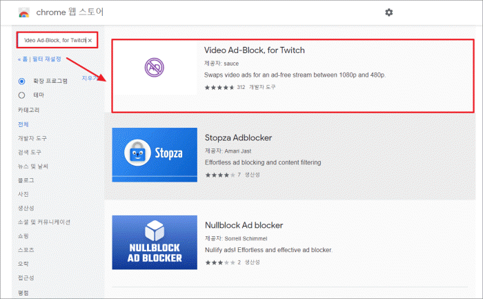 ad blocker for twitch